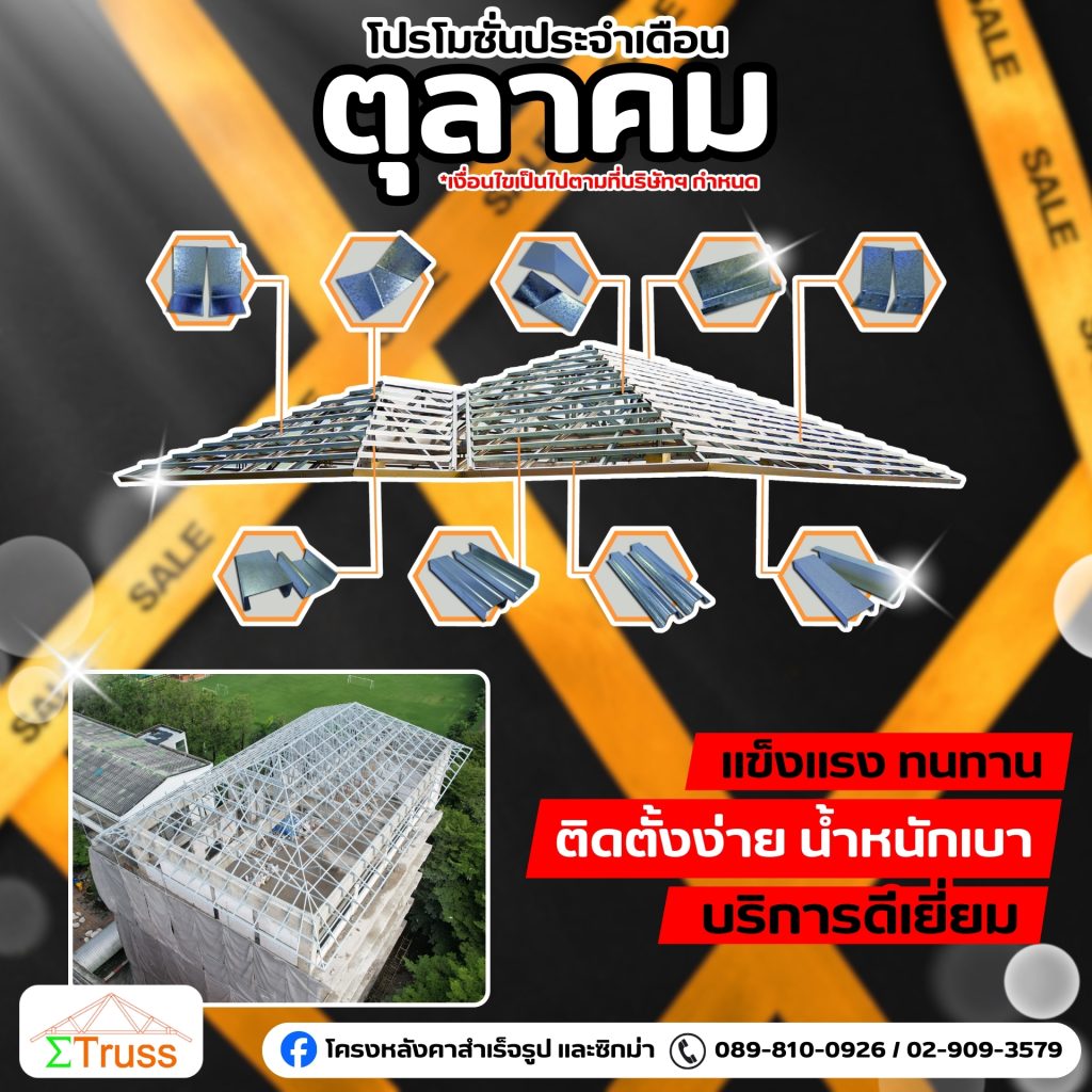 (10)Promotion_1_ซิกม่า