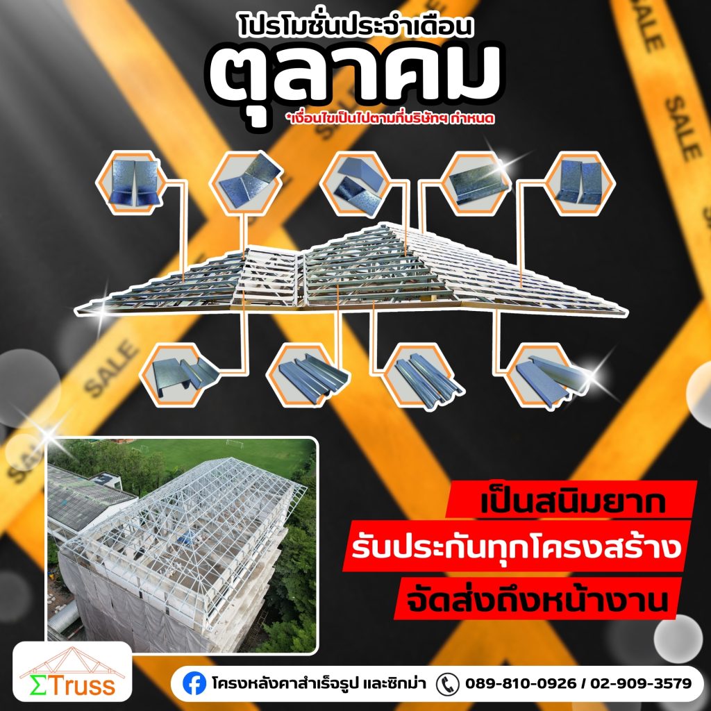 (10)Promotion_2_ซิกม่า