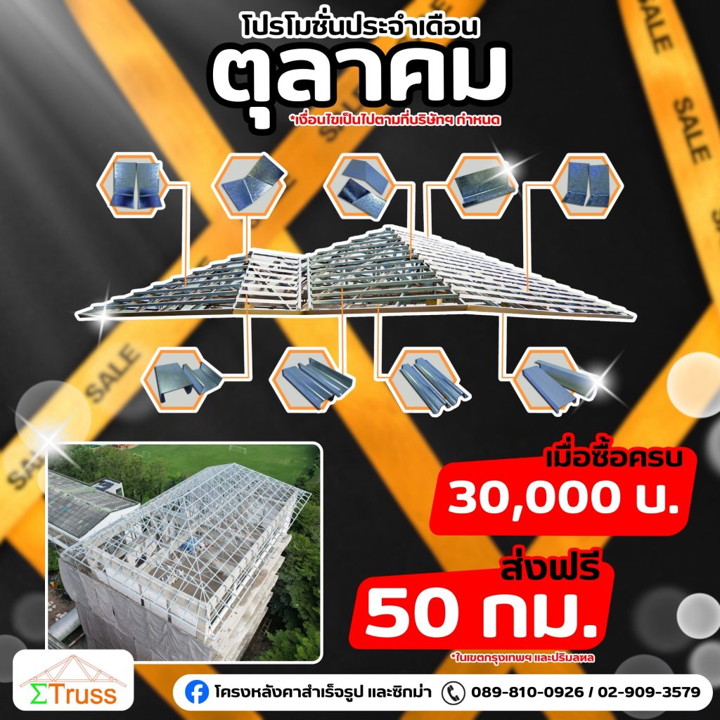 (10)Promotion_3_ซิกม่า